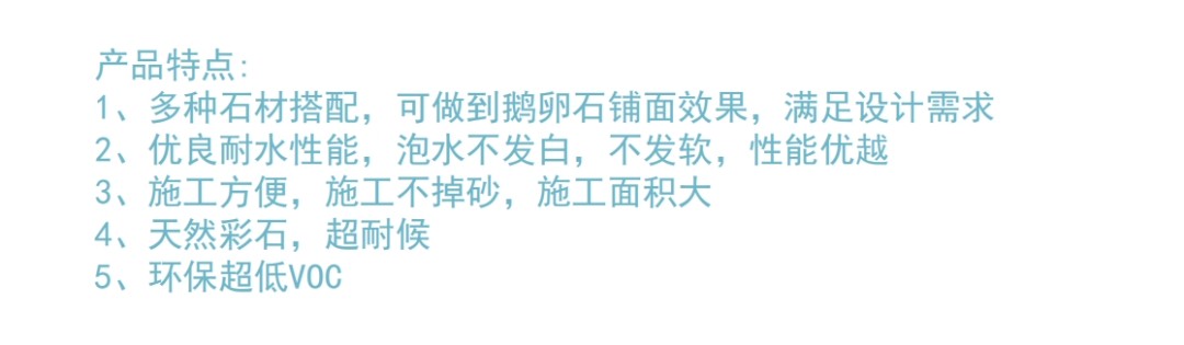 樹脂水洗石（瓷石）_性能參數(shù)